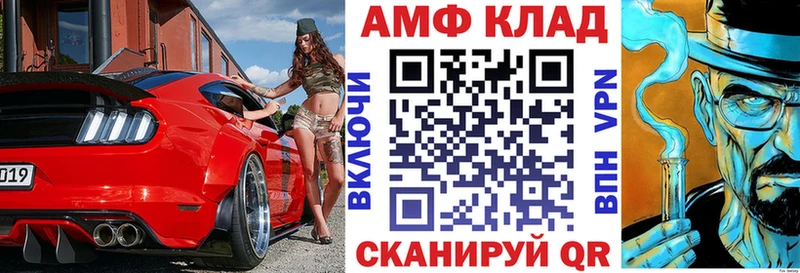 АМФЕТАМИН VHQ  Волжский 