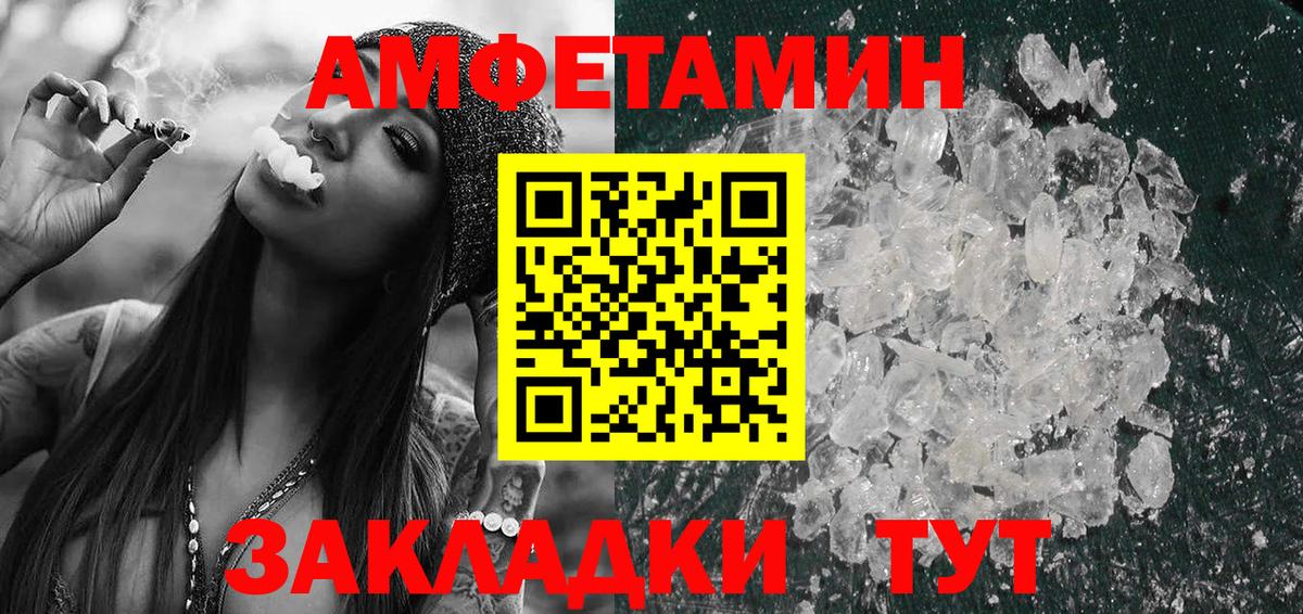 Амфетамин 98%  Amphetamine  Волжский 