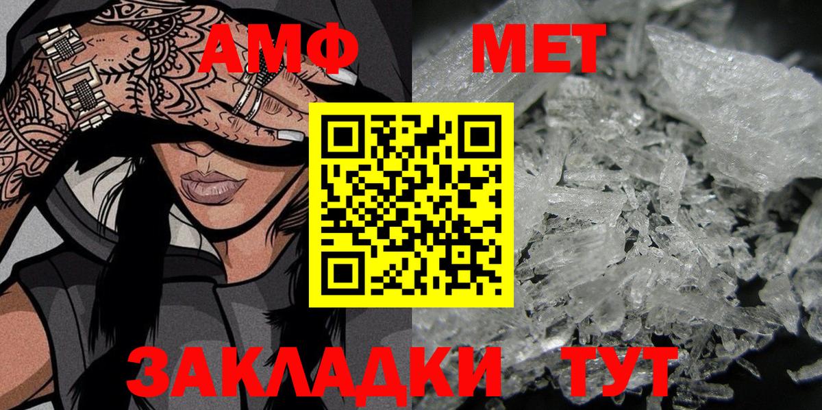 АМФ Розовый Волжский
