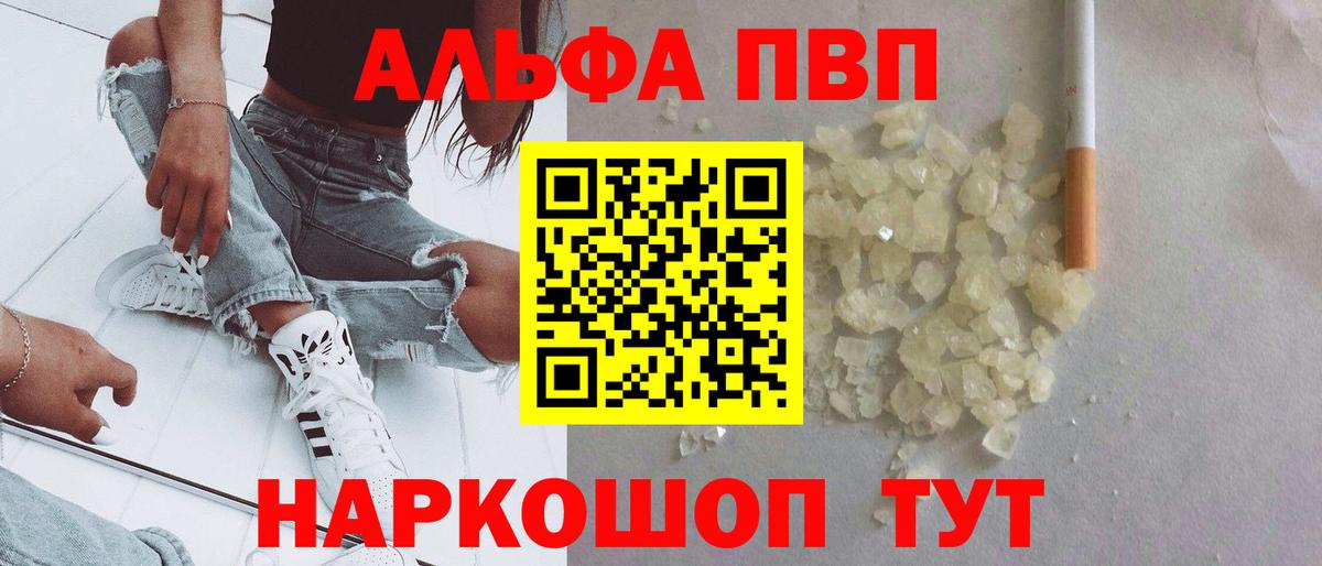 Alfa_PVP VHQ  Волжский  Alfa_PVP СК КРИС 