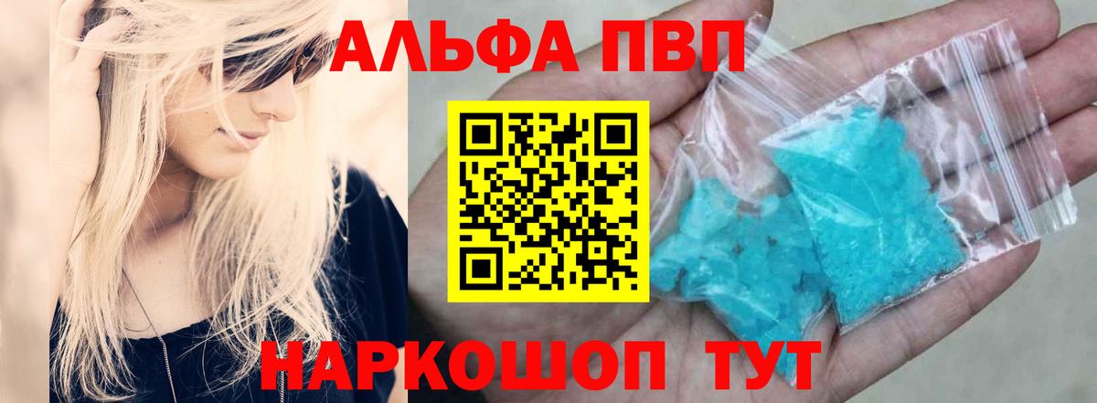 А ПВП VHQ Волжский