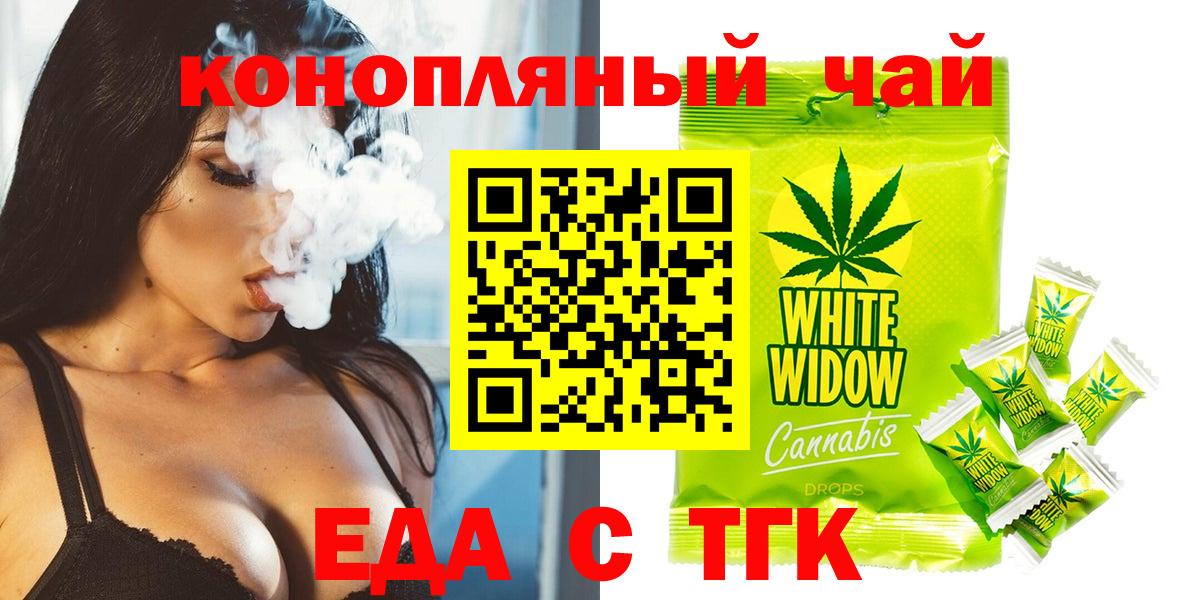 Canna-Cookies марихуана Волжский