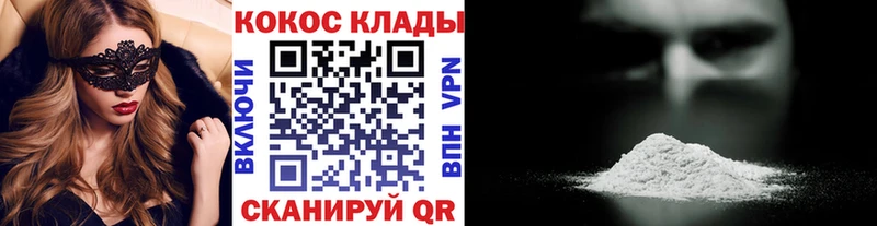 КОКАИН FishScale  Волжский 