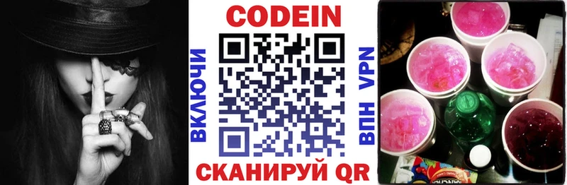 Кодеиновый сироп Lean Purple Drank мега Волжский наркота