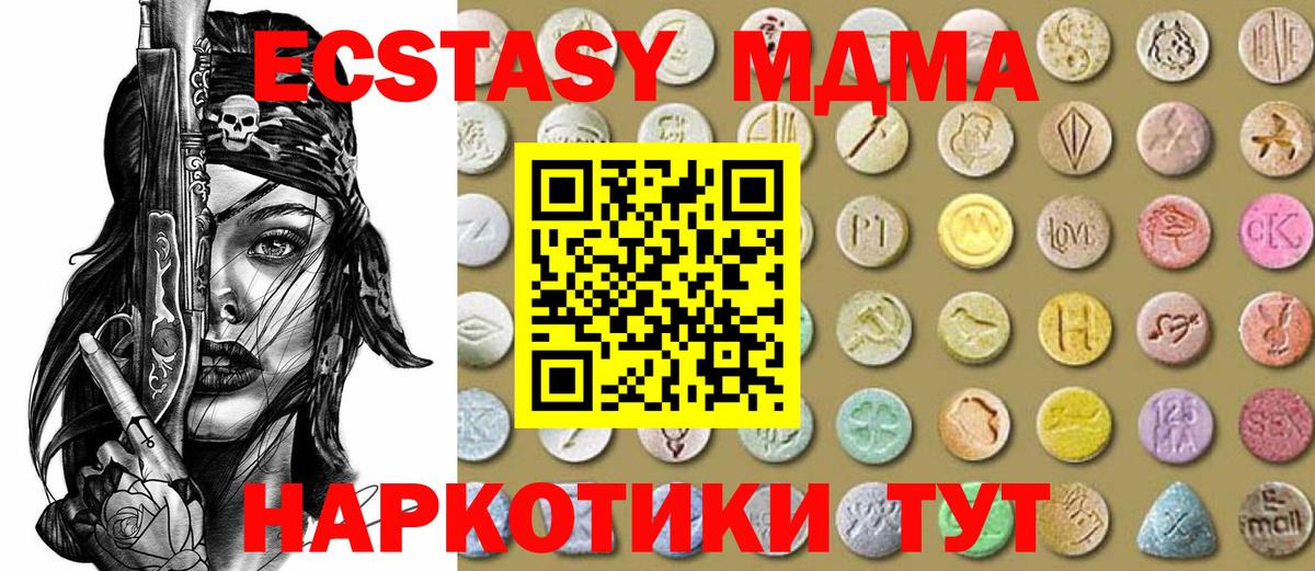 Экстази 250 мг  Ecstasy  Вход с VPN  Волжский  Ecstasy круглые 
