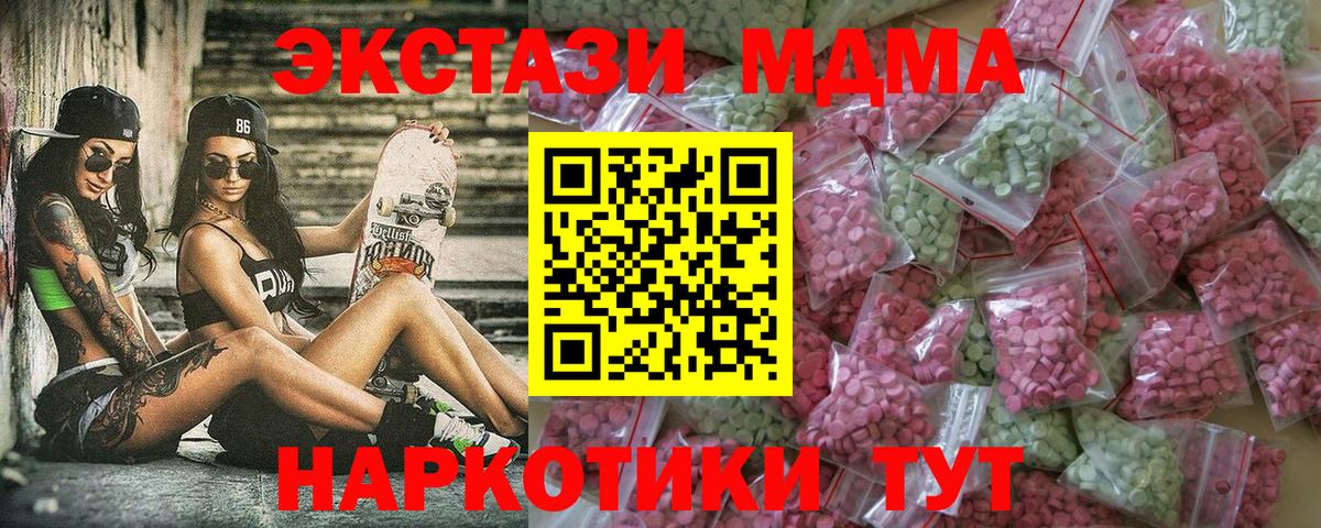 Ecstasy Philipp Plein  Волжский  KRAKEN ТОР  ЭКСТАЗИ MDMA 