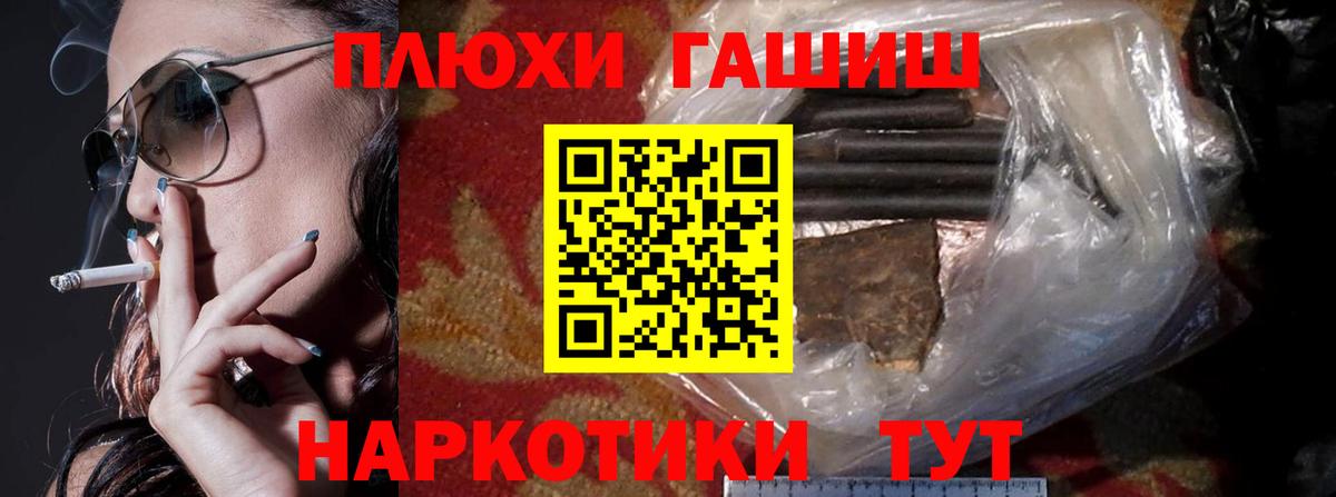 ГАШИШ убойный Волжский