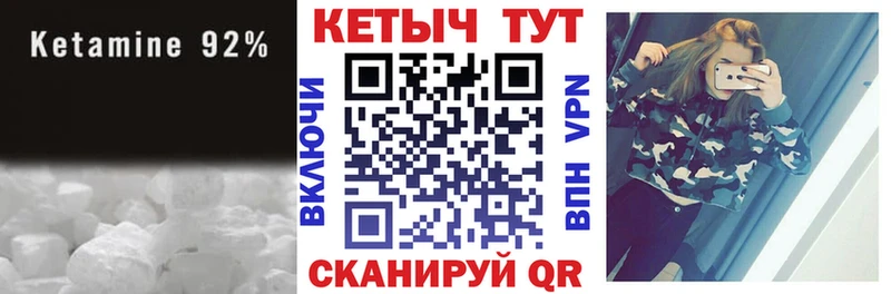 Кетамин ketamine  mega как войти  Волжский  даркнет сайт 