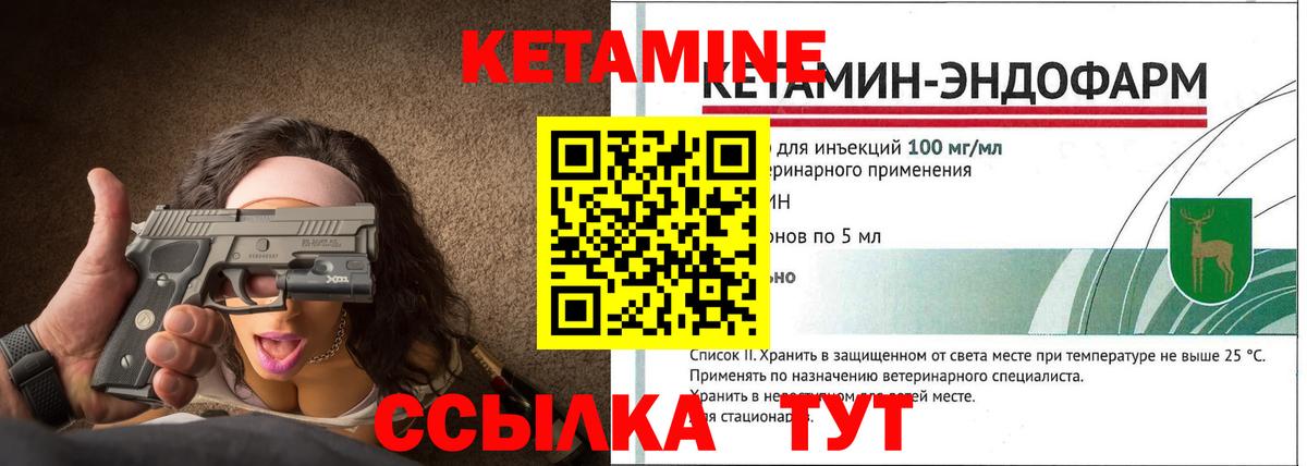 Кетамин ketamine  КЕТАМИН ketamine  Волжский 