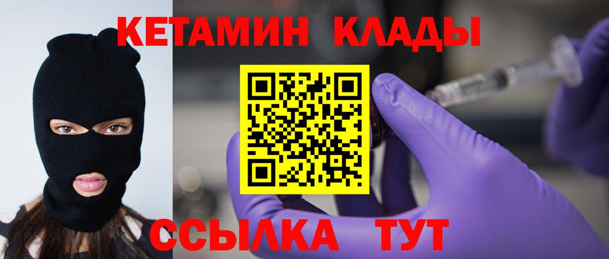Кетамин ketamine  КЕТАМИН VHQ  Вход с VPN  МЕГА рабочий сайт  Волжский 