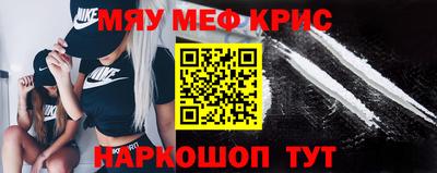 MESCALINE Волжск