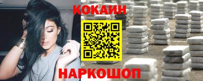 COCAINE Бузулук