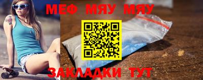 меф VHQ Балаково