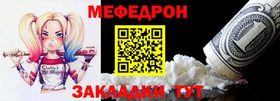 меф VHQ Балаково