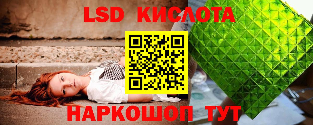 Лсд 25 экстази ecstasy Волжский
