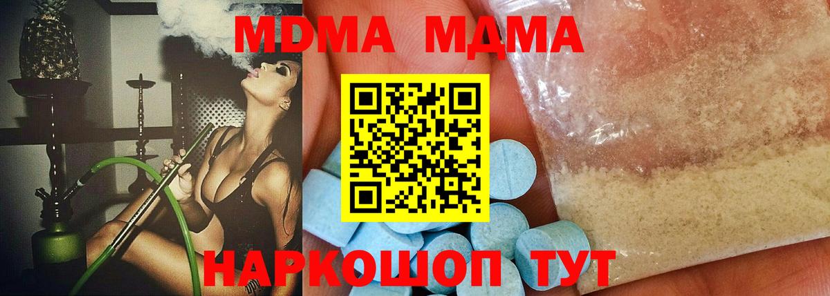 МДМА Molly  MDMA молли  Волжский  Вход с VPN 