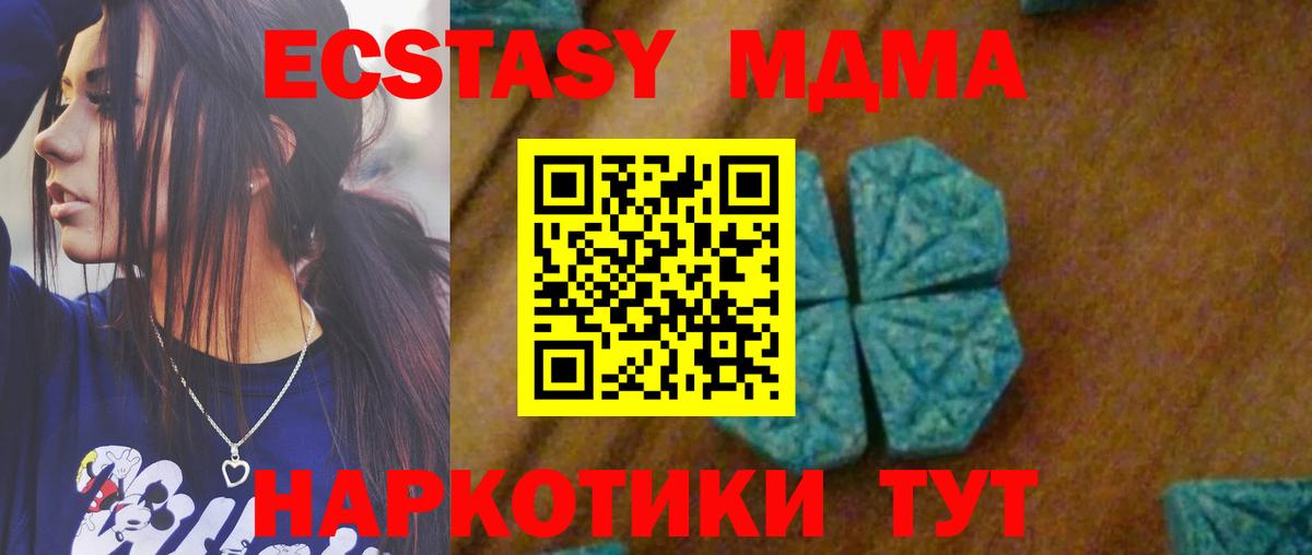 МДМА VHQ  MDMA  MDMA crystal  Волжский 