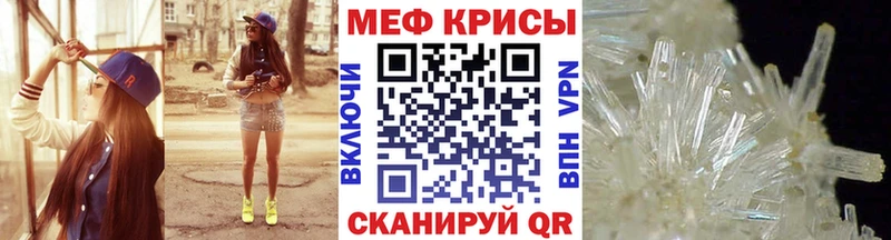 Меф мука Волжский
