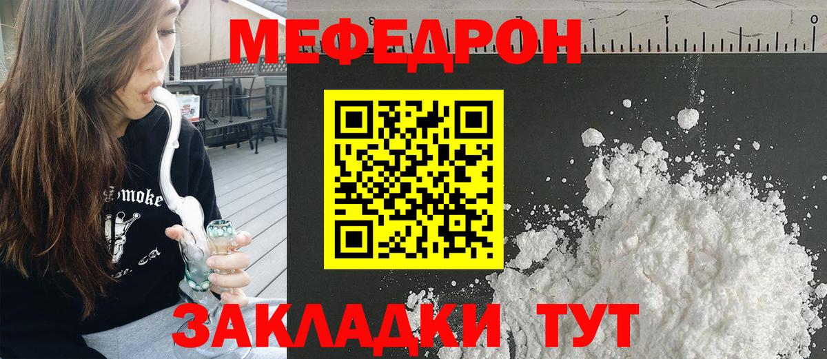 Мефедрон  что такое наркотик  Меф VHQ  МЕФ  Волжский  Мефедрон VHQ  Вход с VPN 