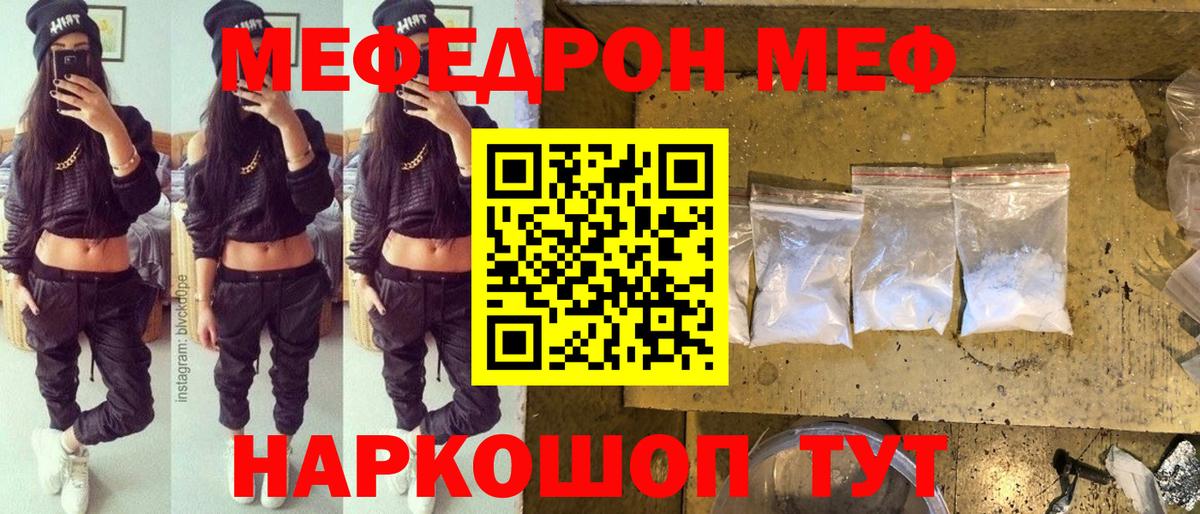 Меф 4 MMC  Мефедрон mephedrone  Волжский 