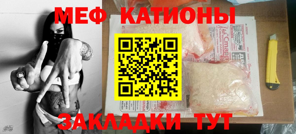МЕФ мука Волжский