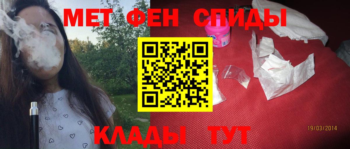 Метамфетамин пудра Волжский