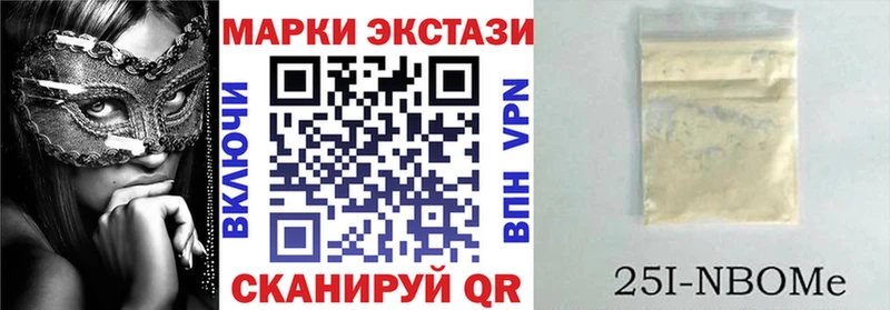 Марки N-bome 1,8мг  Волжский 