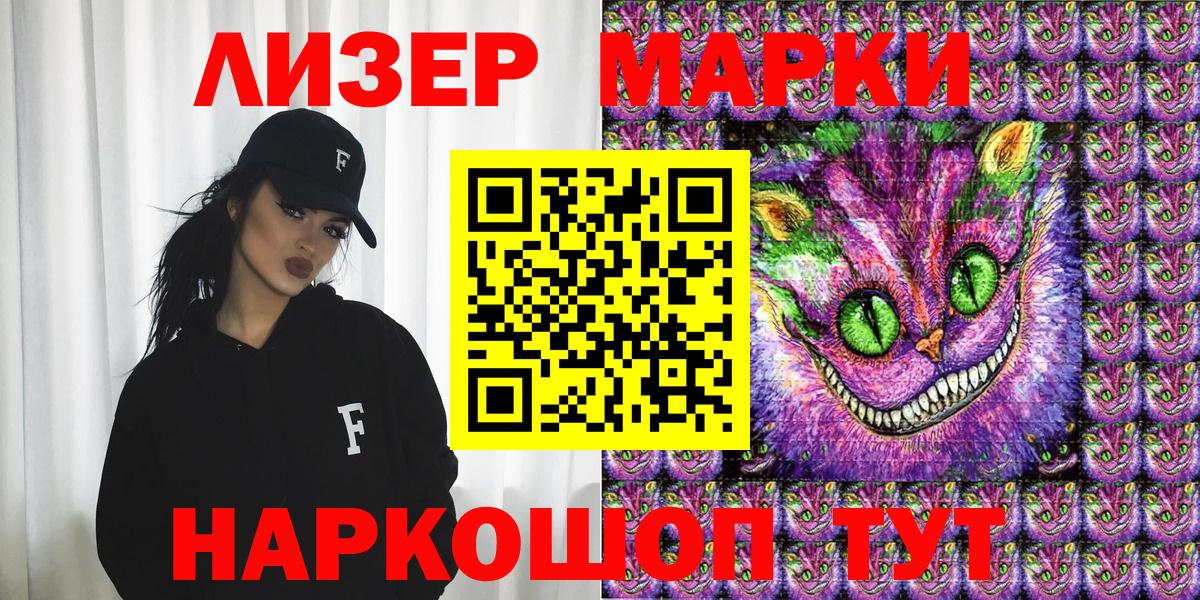 Наркотические марки 1,5мг Волжский