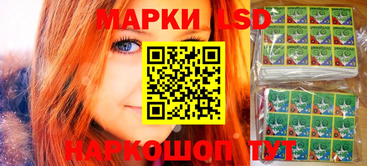 Наркотические марки  Вход с VPN  Наркотические марки 1,5мг  Волжский  Наркотические марки 1,5мг 