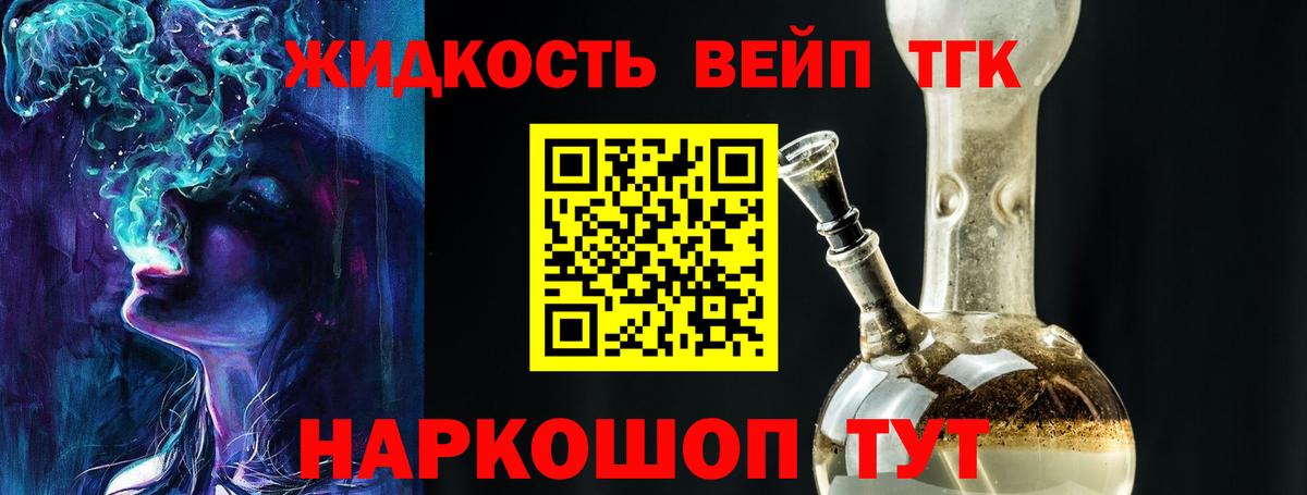 Дистиллят ТГК гашишное масло Волжский