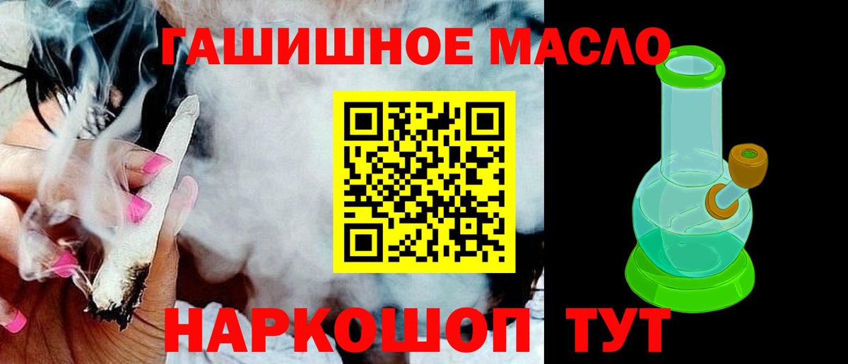 Волжский  Дистиллят ТГК жижа  Дистиллят ТГК вейп с тгк  Вход с VPN 